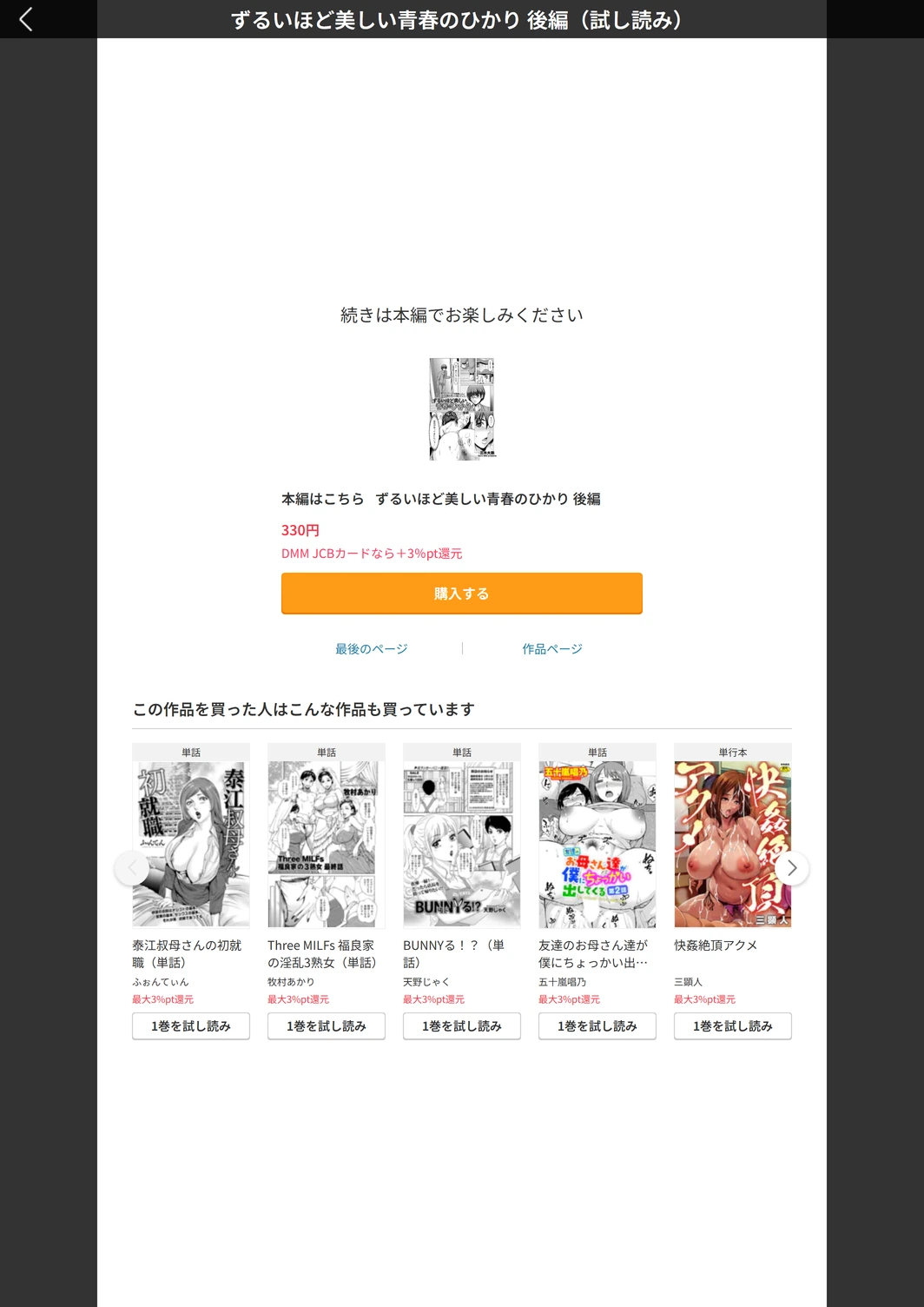 試し読み 5枚目