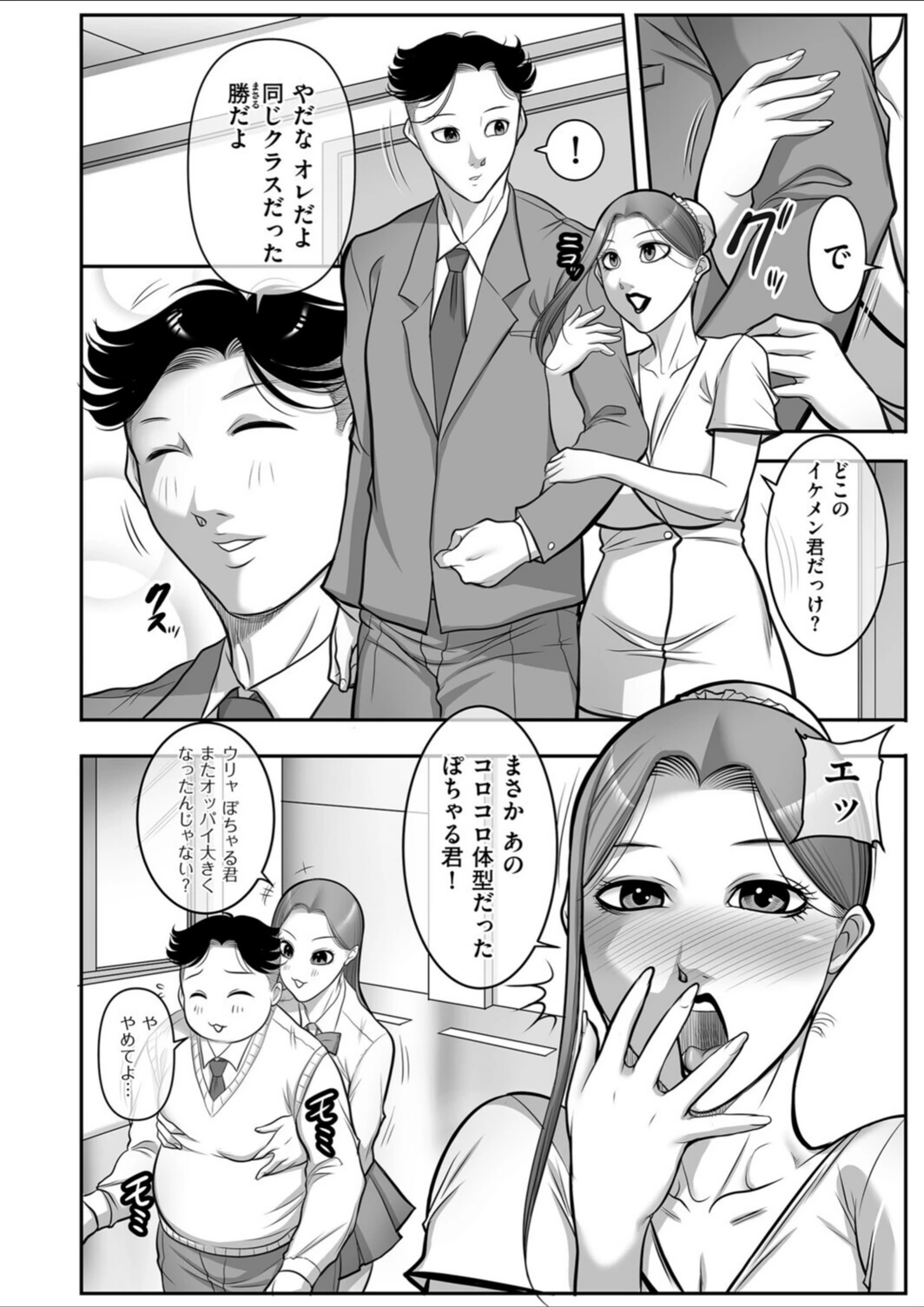 試し読み 2枚目