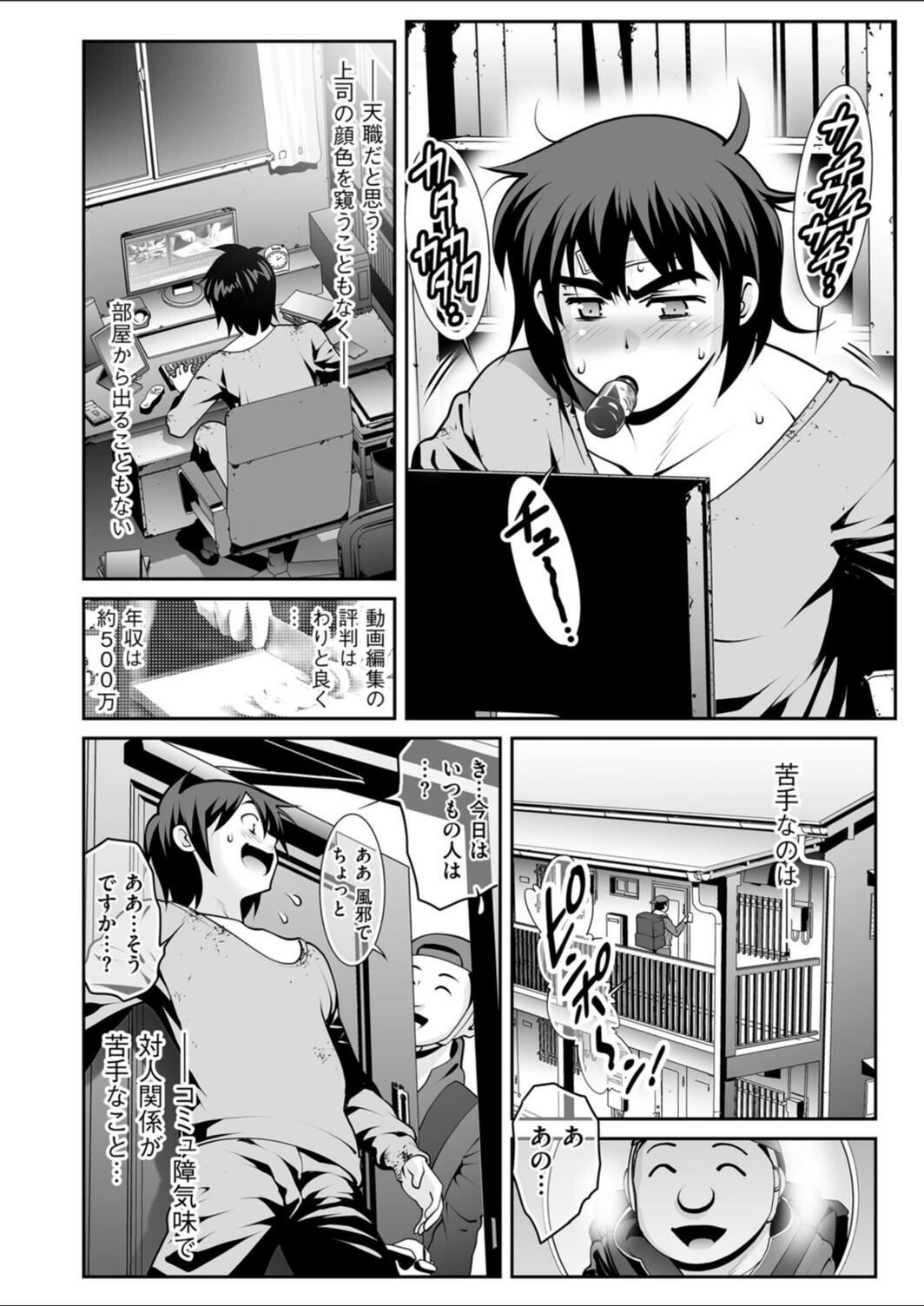 試し読み 2枚目