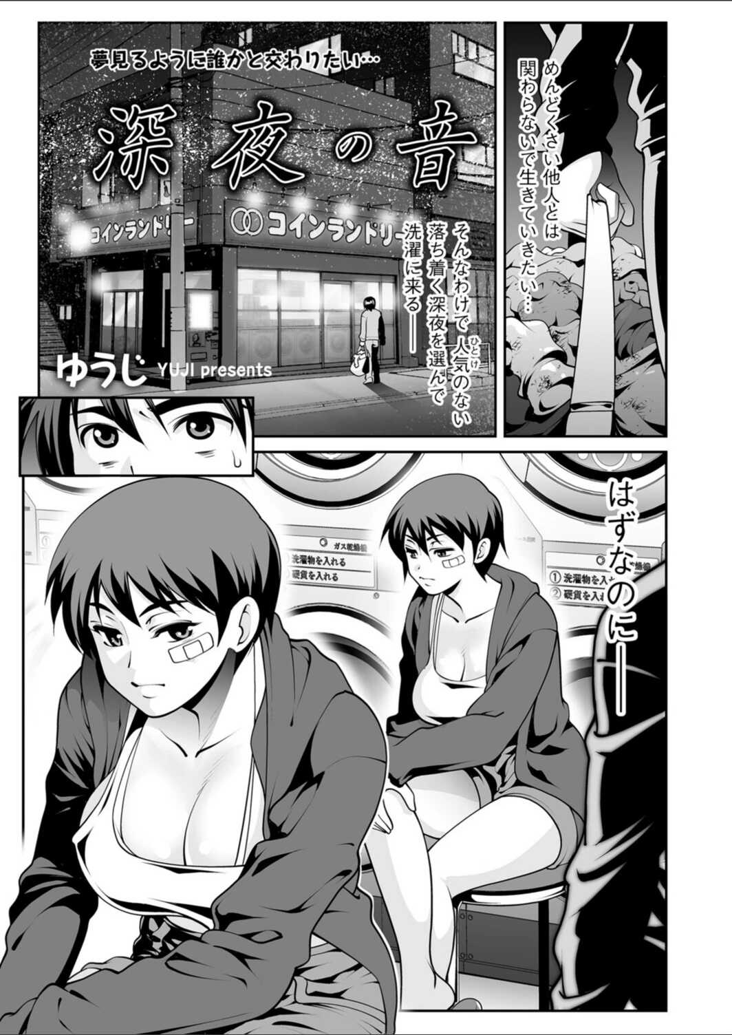 試し読み 3枚目