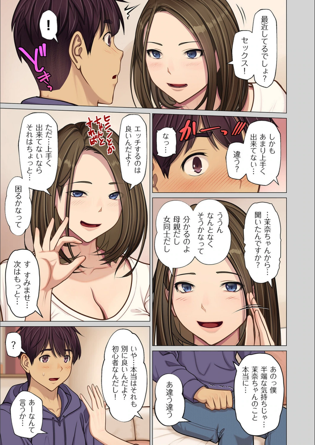 試し読み 5枚目