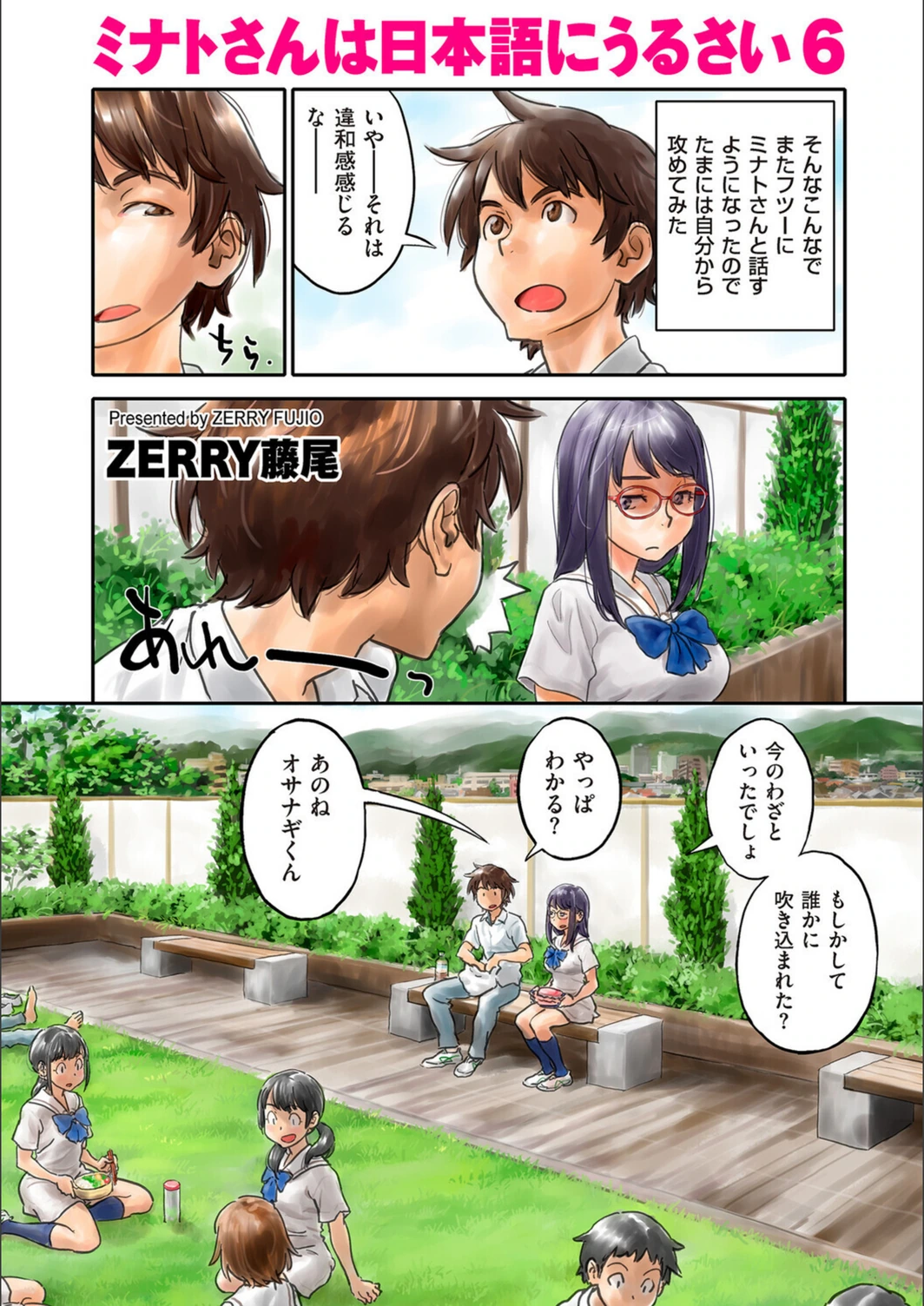 試し読み 1枚目