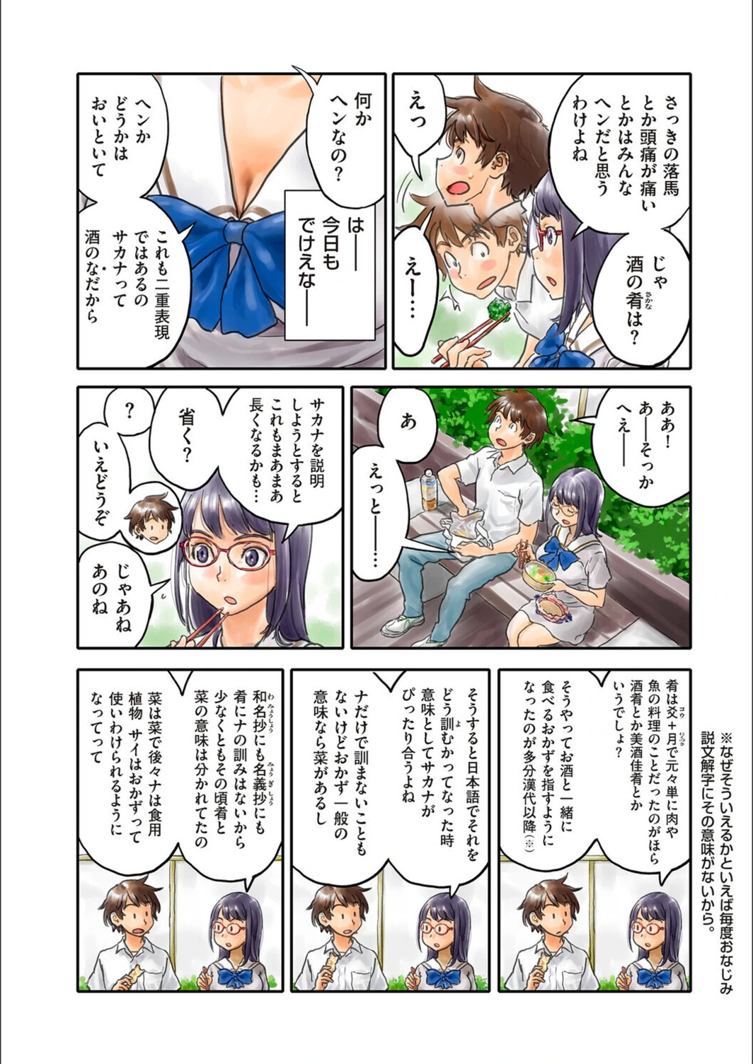 試し読み 4枚目