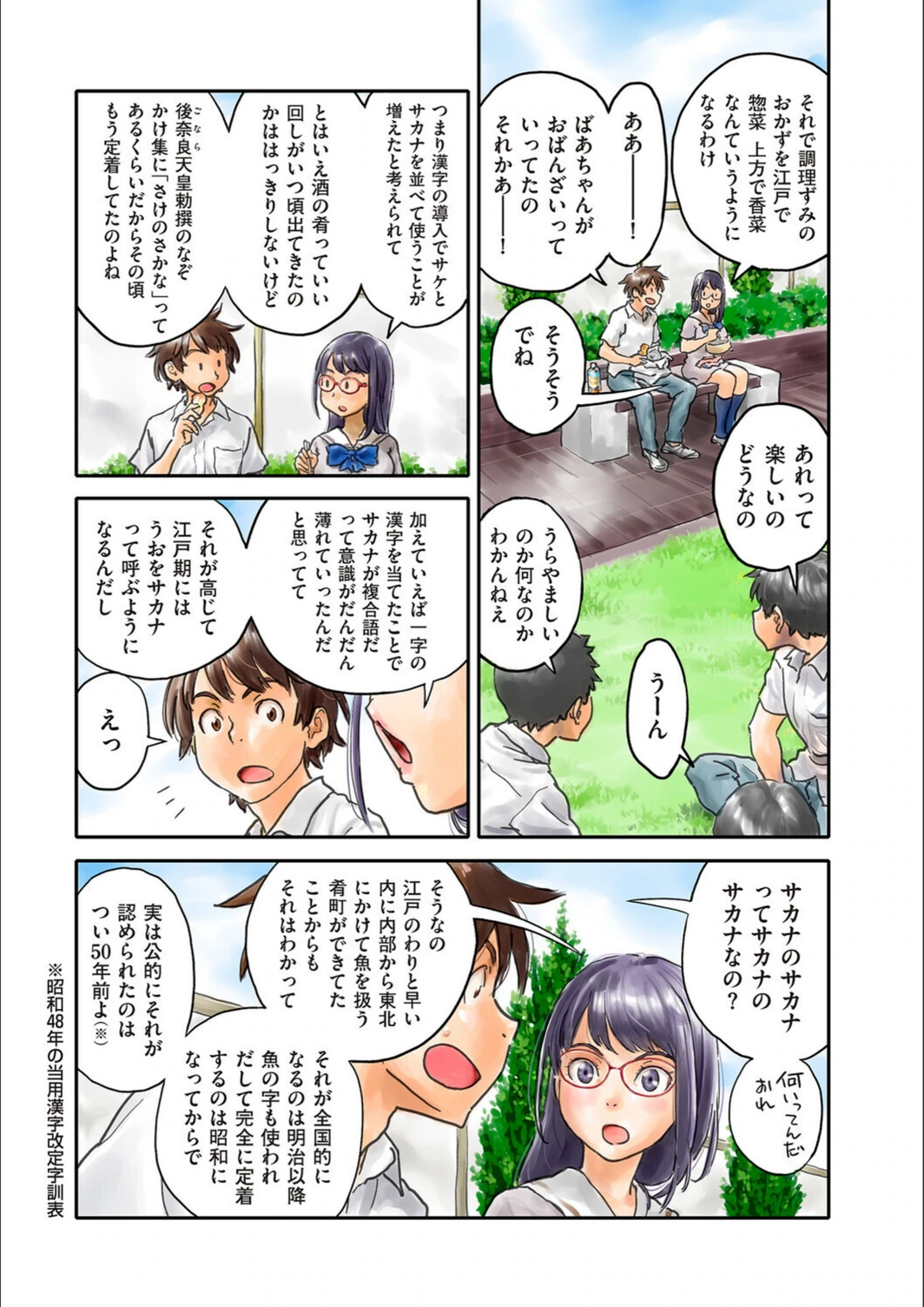 試し読み 5枚目