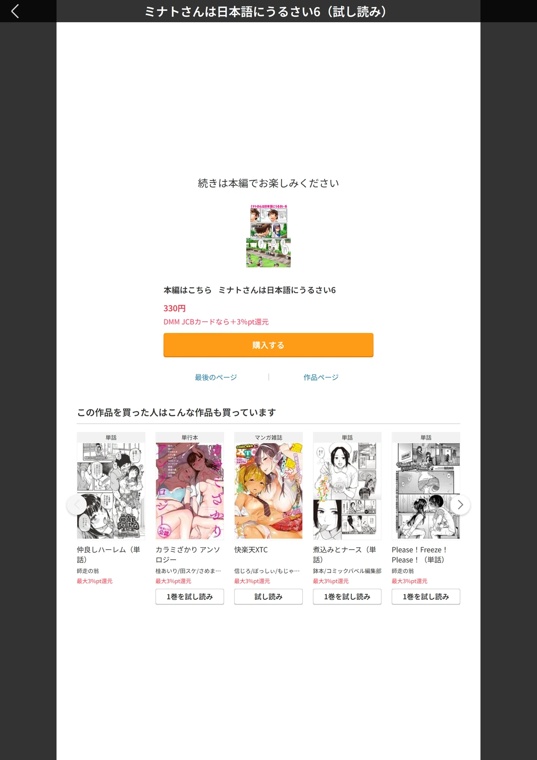 試し読み 7枚目