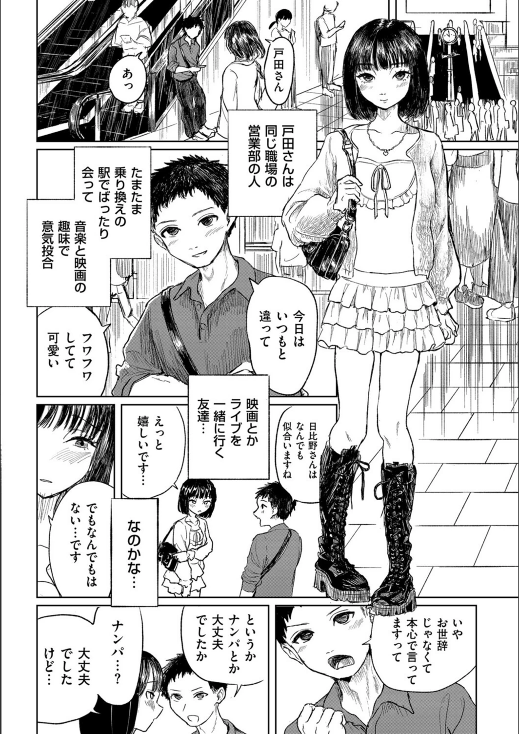 試し読み 4枚目