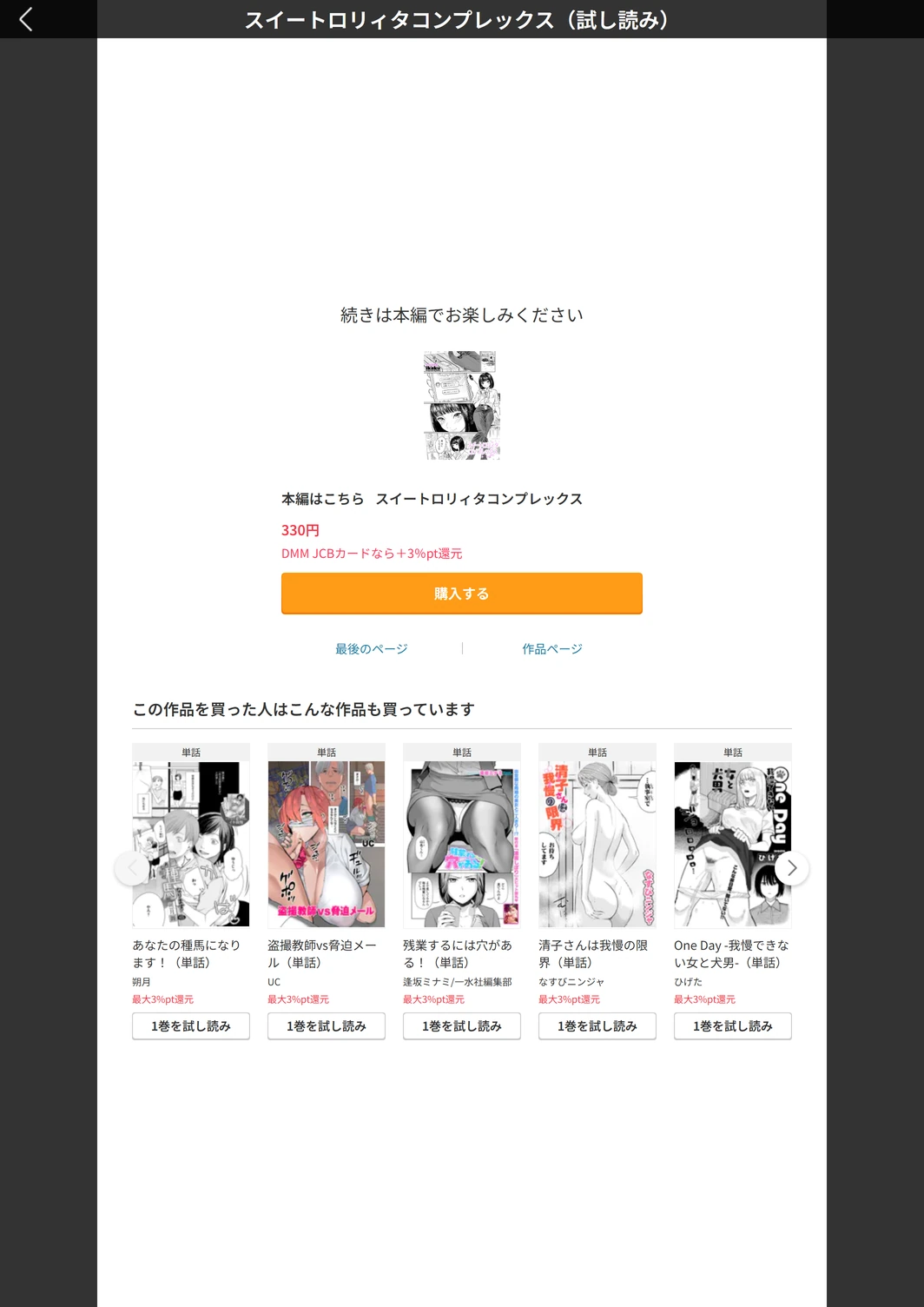 試し読み 7枚目