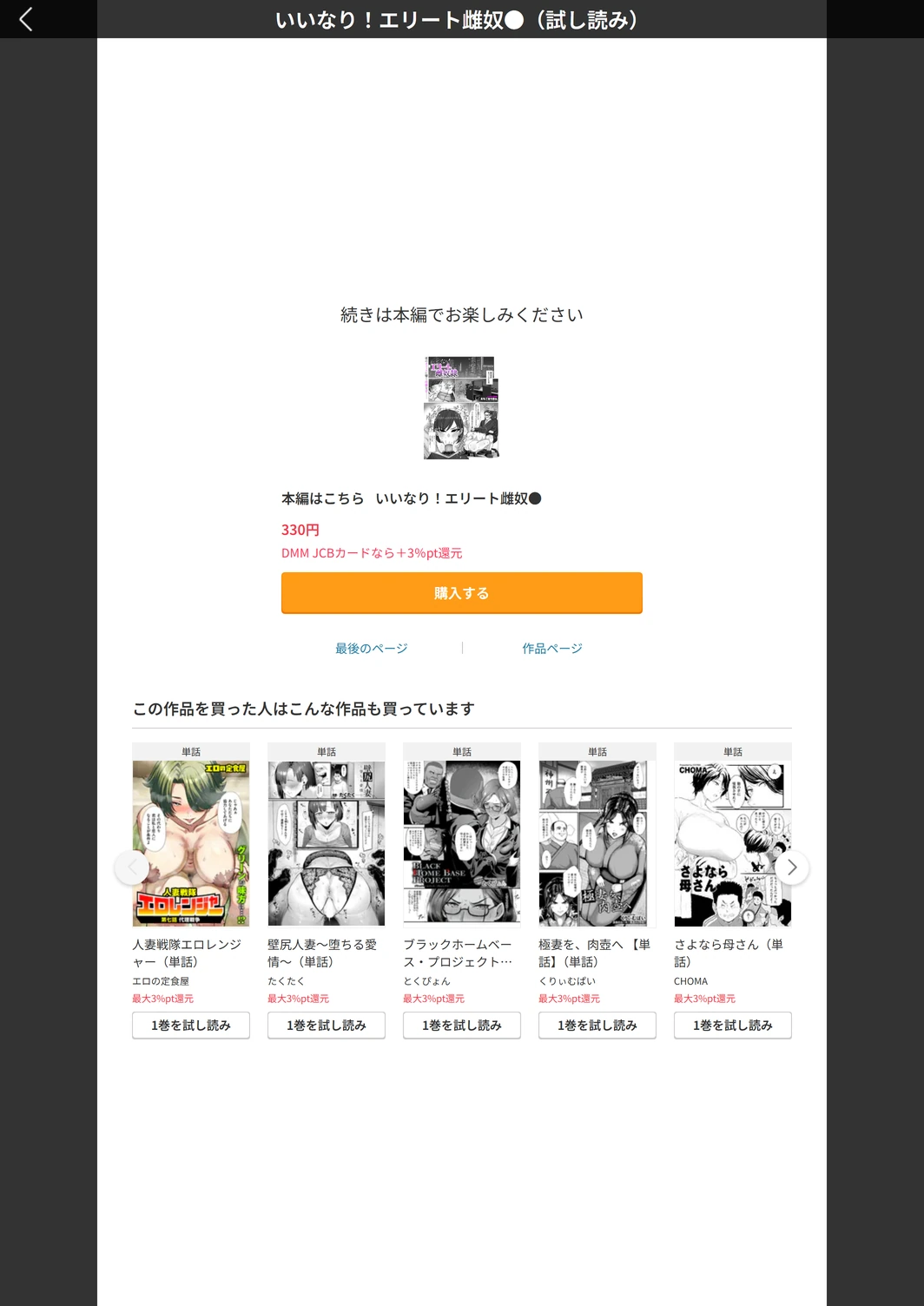 試し読み 7枚目