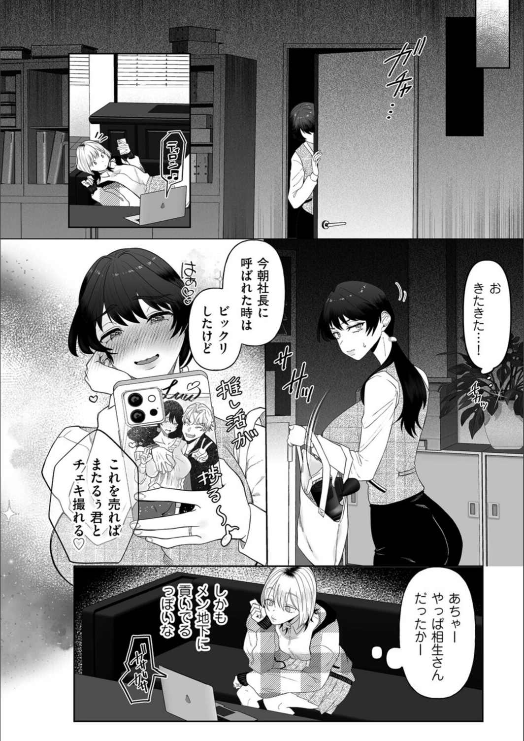 試し読み 4枚目