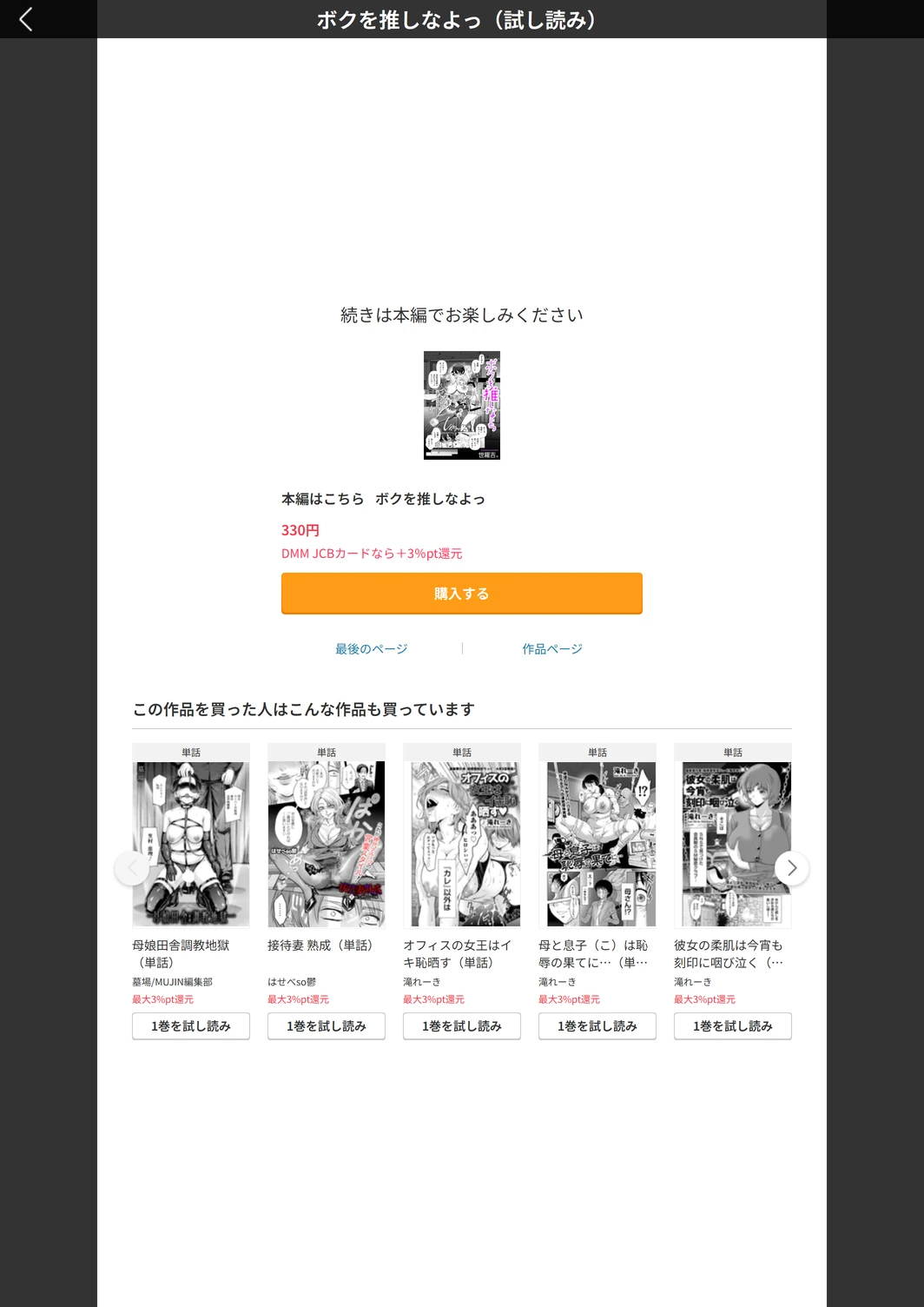 試し読み 7枚目