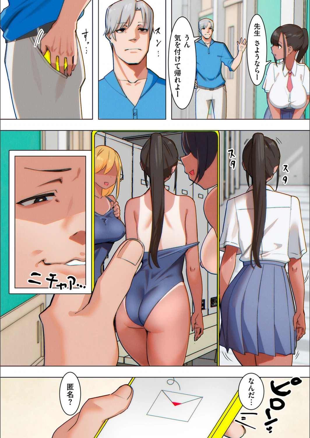 試し読み 2枚目