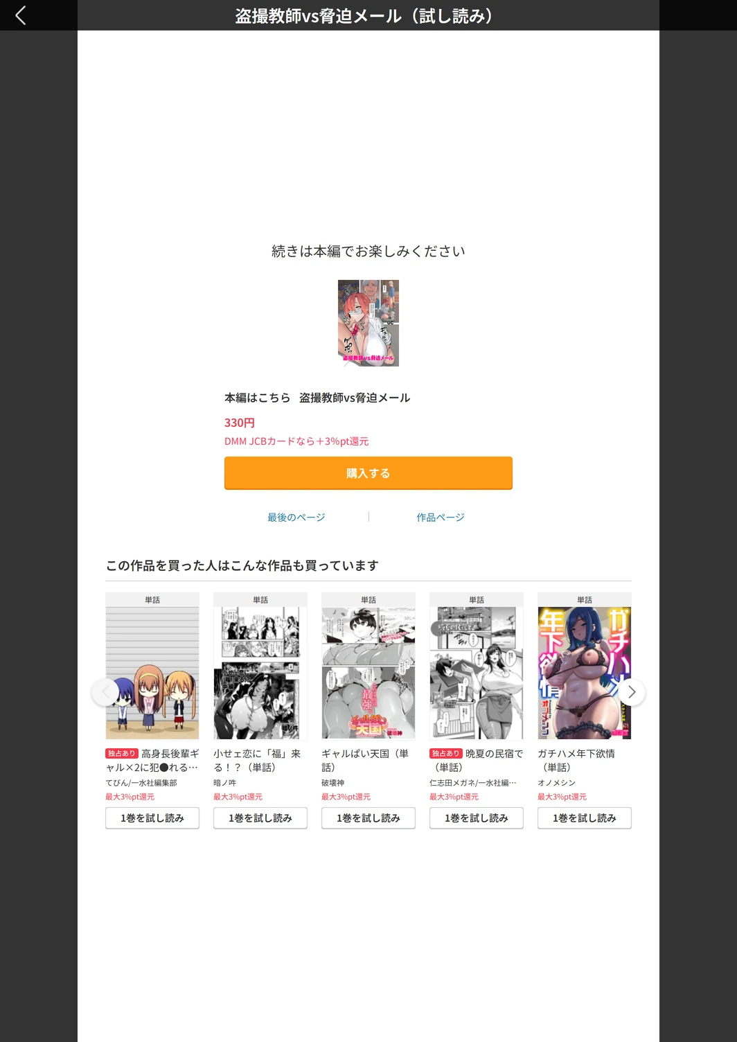 試し読み 5枚目