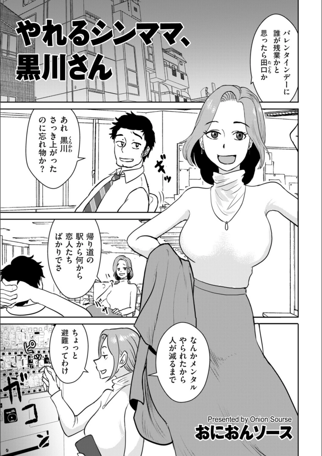 試し読み 1枚目