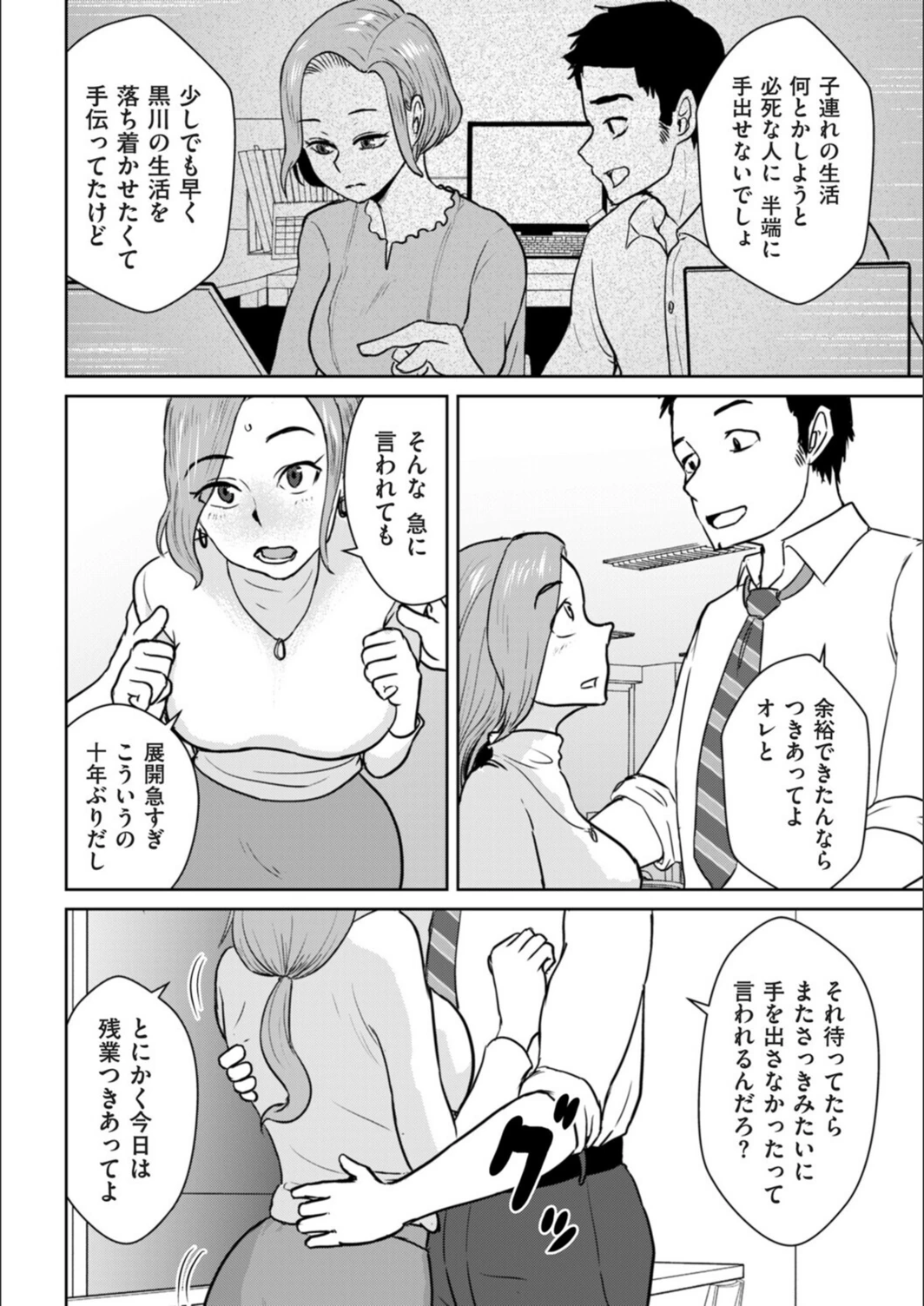 試し読み 4枚目