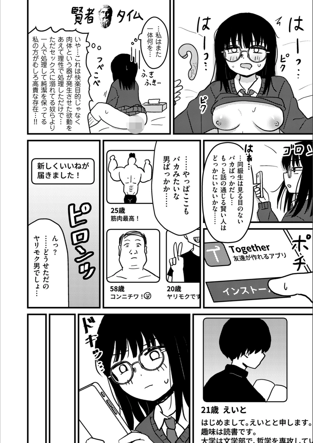 試し読み 6枚目