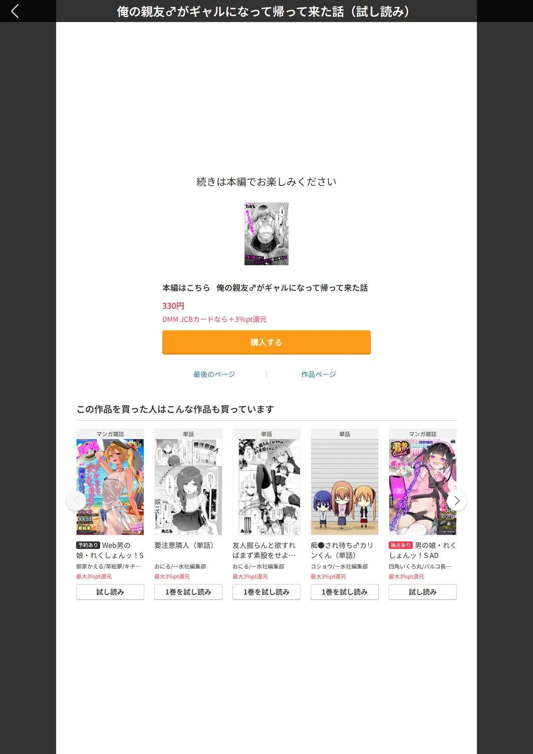 試し読み 5枚目