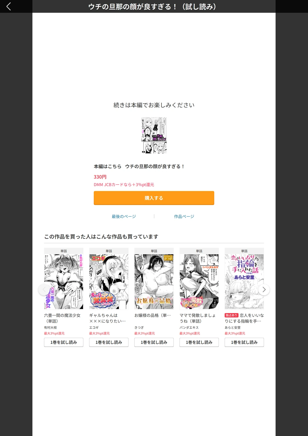 試し読み 7枚目