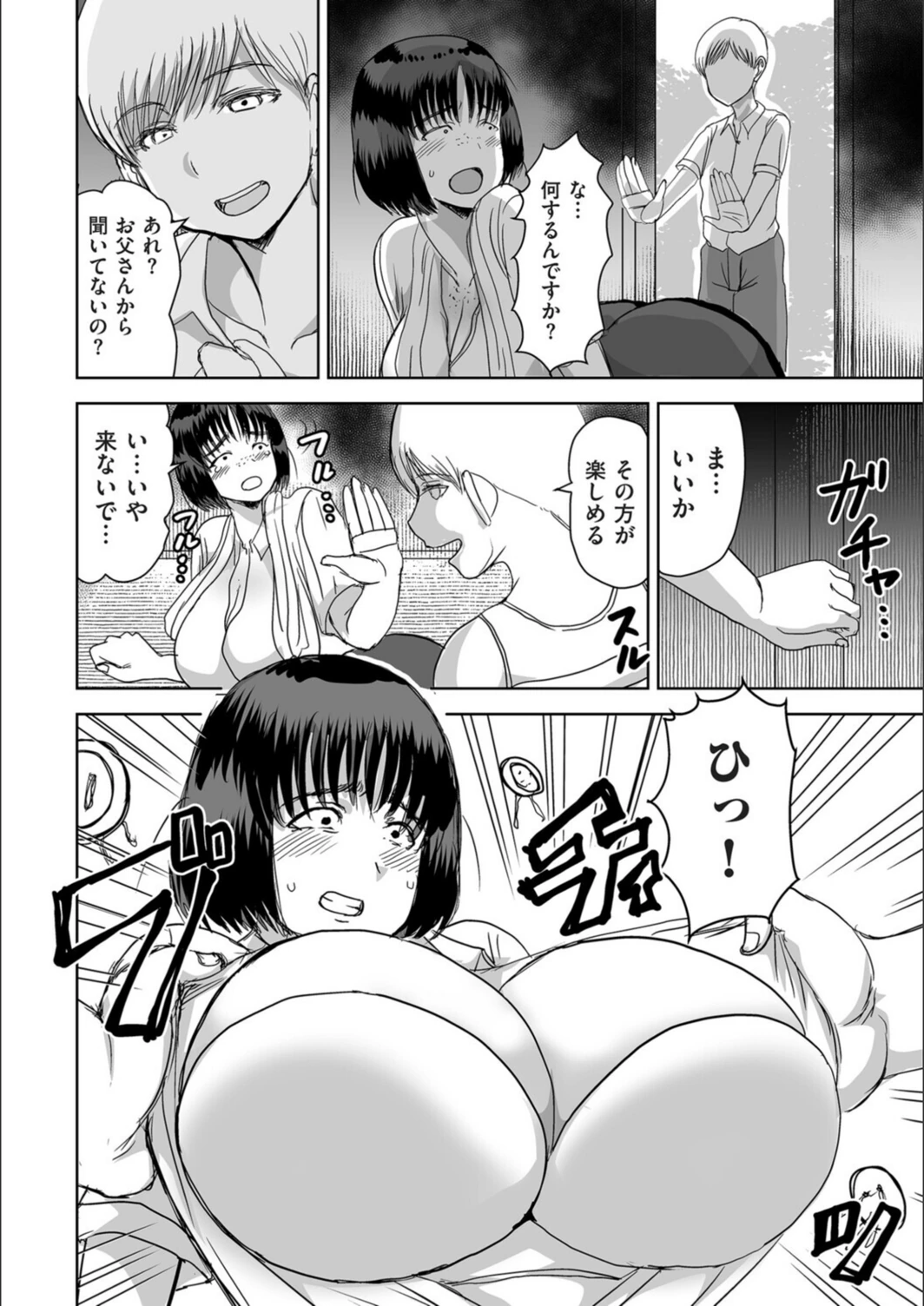 試し読み 6枚目