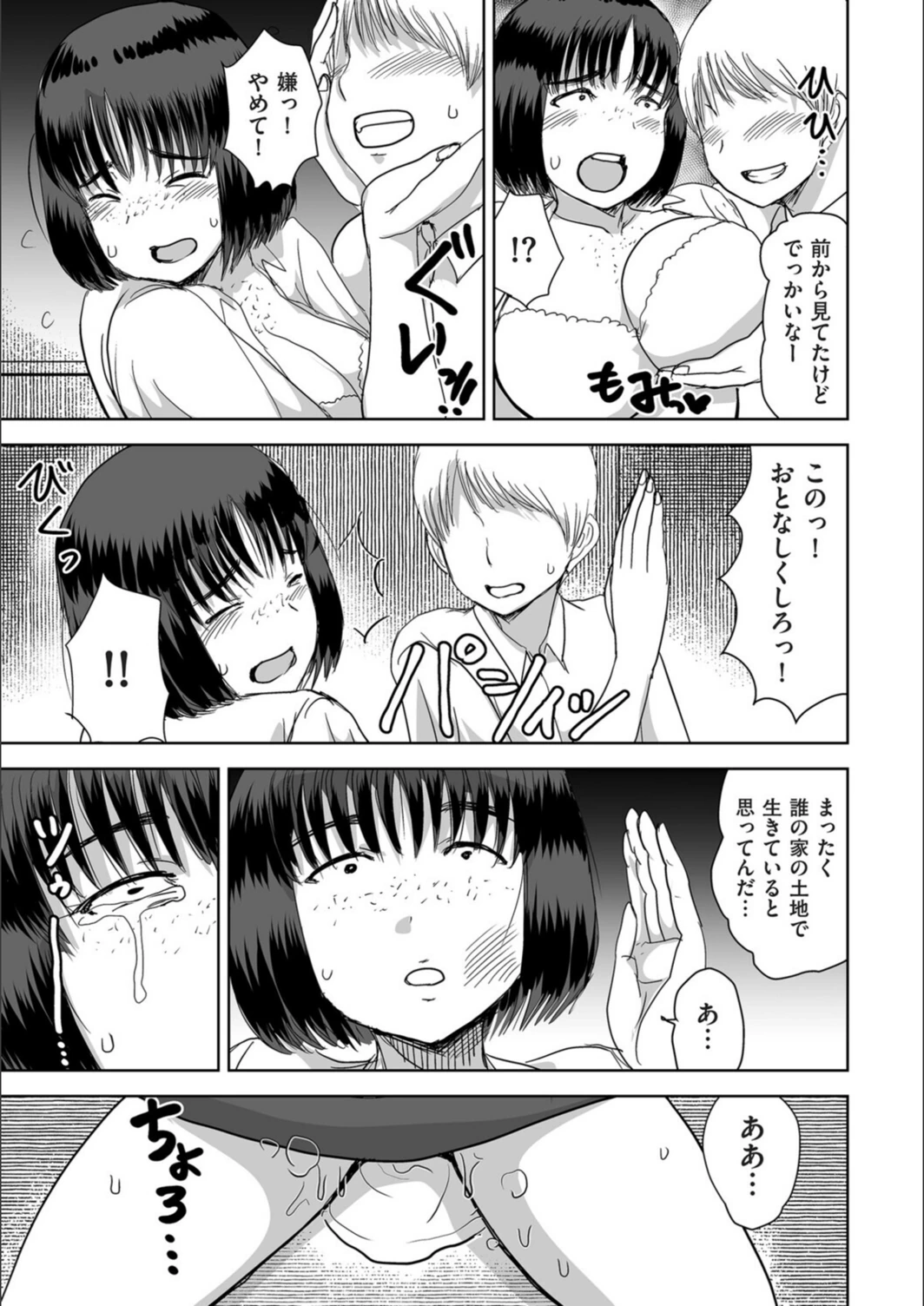 試し読み 7枚目
