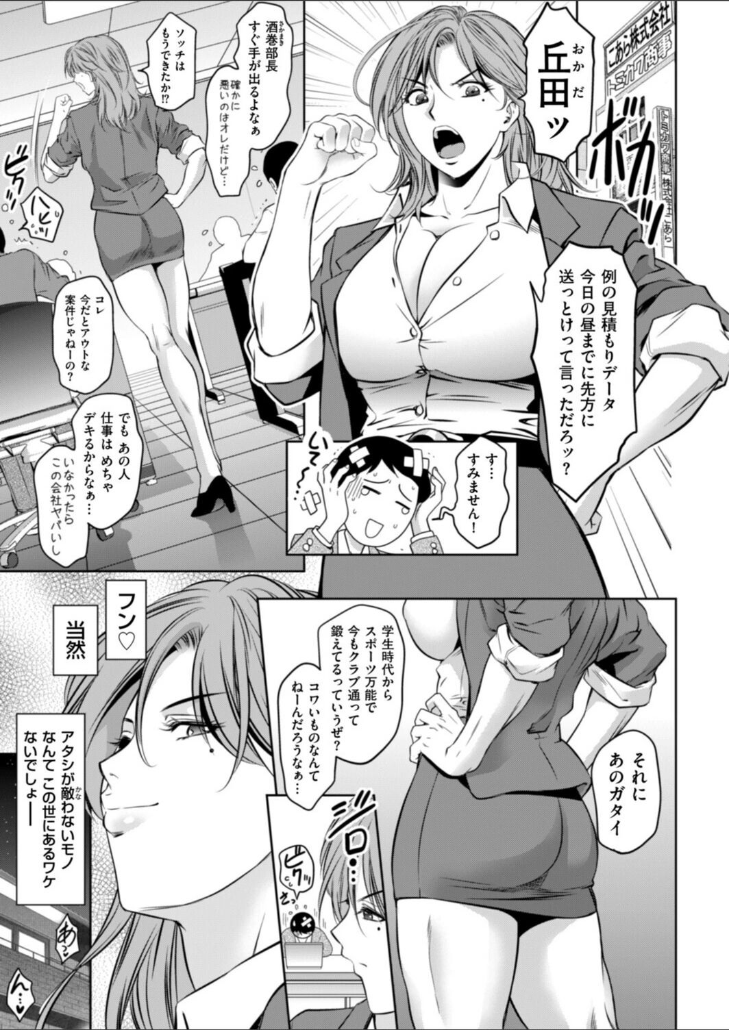 試し読み 1枚目