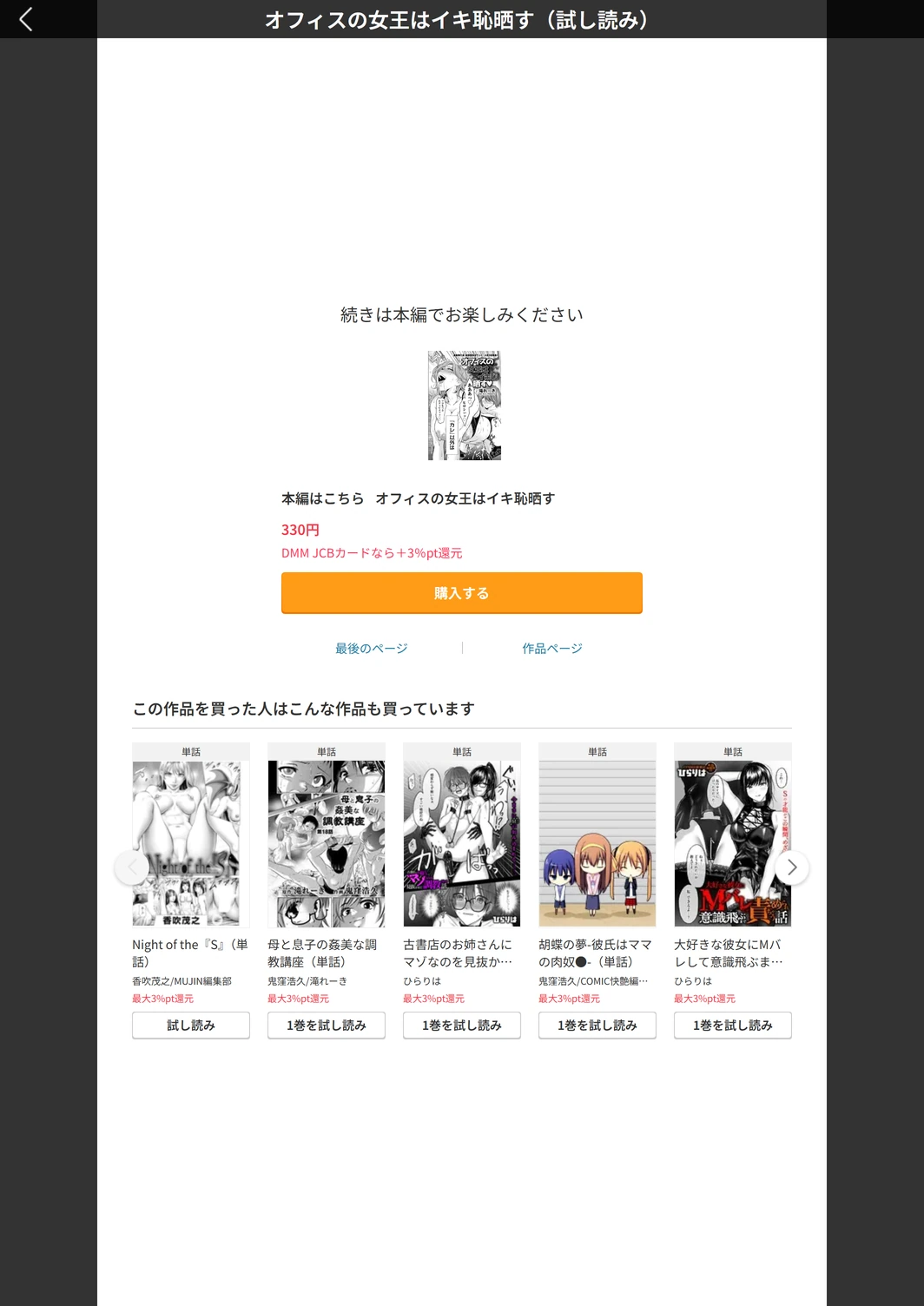 試し読み 5枚目