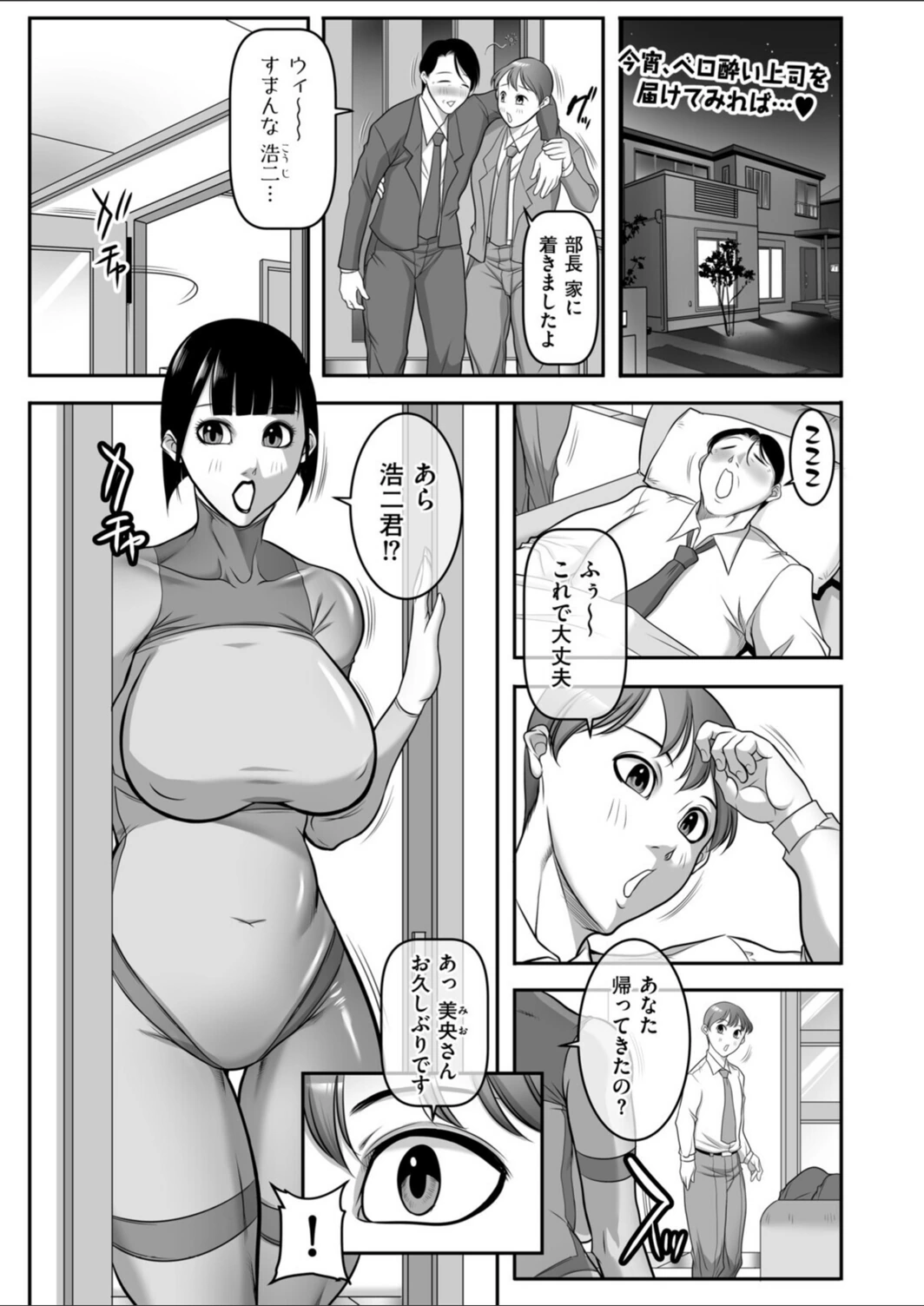 試し読み 1枚目