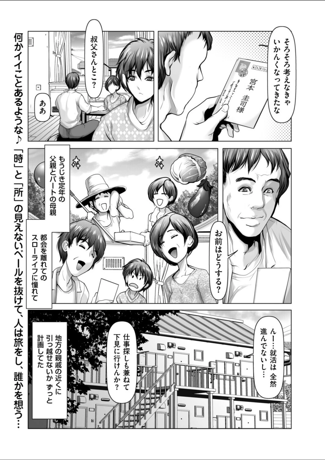 試し読み 1枚目