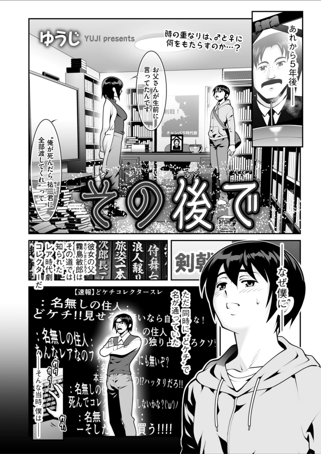 試し読み 2枚目