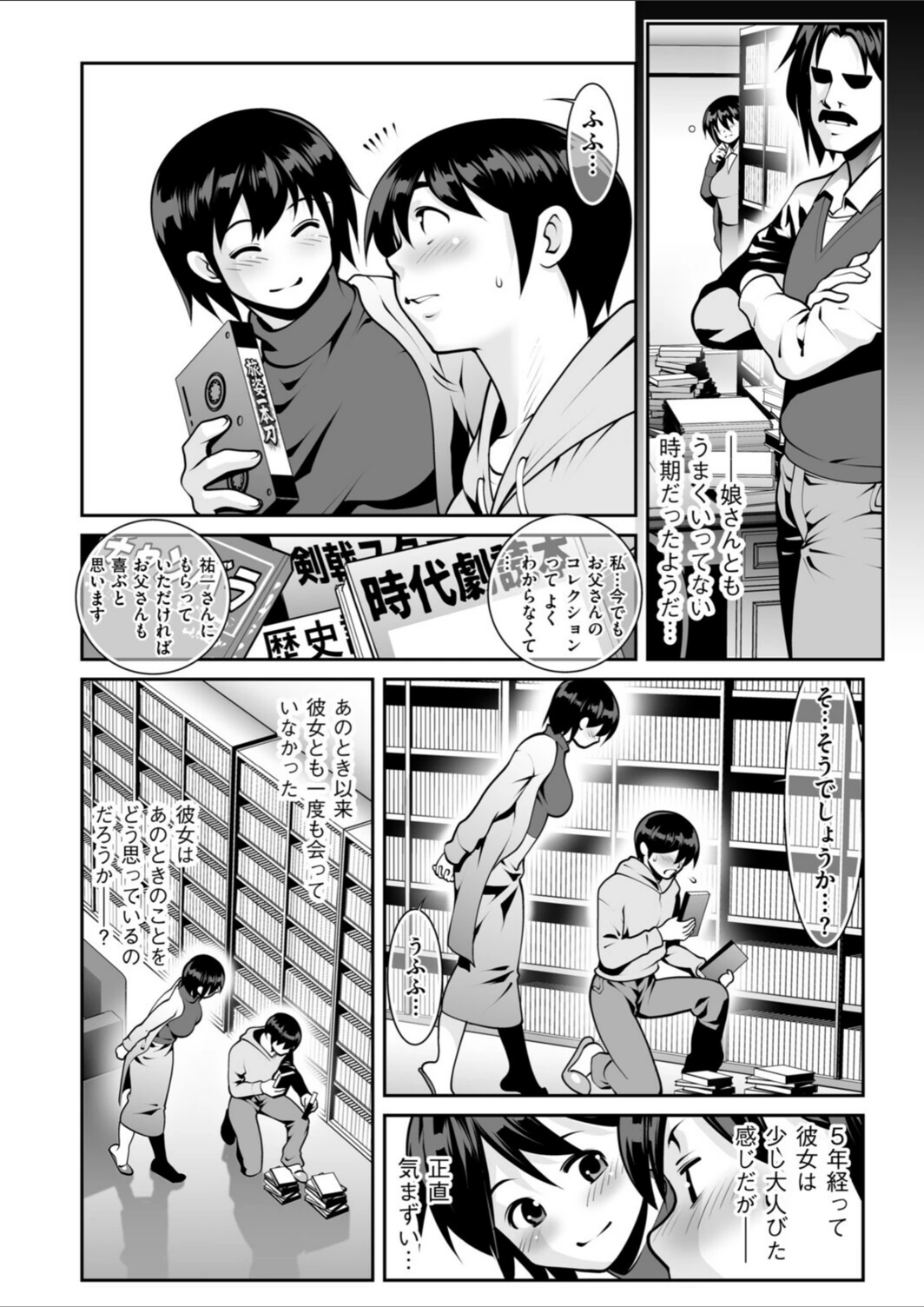 試し読み 4枚目