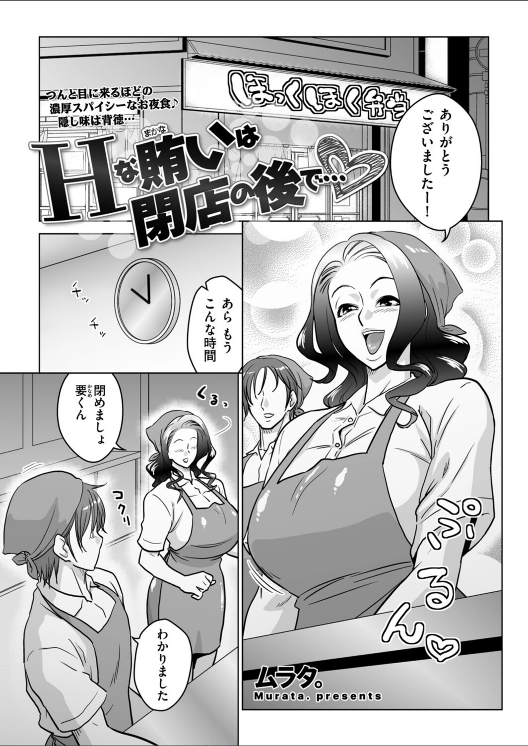 試し読み 1枚目