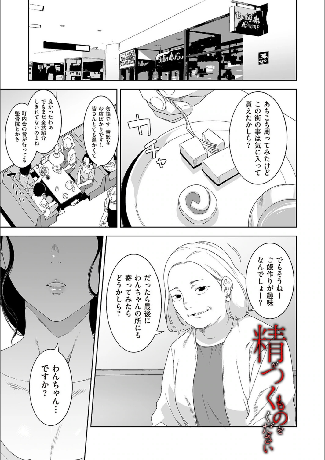 試し読み 1枚目