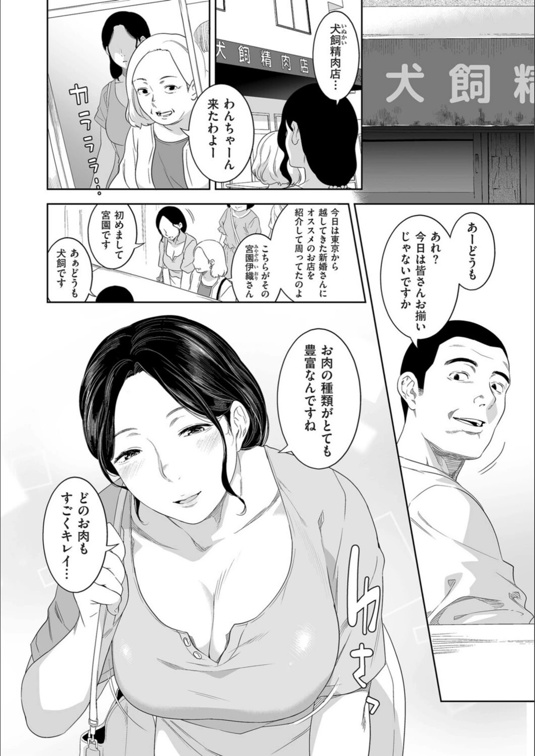 試し読み 2枚目