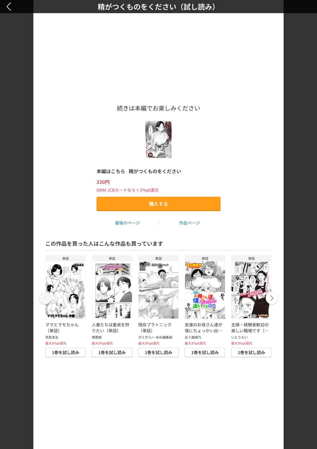 試し読み 7枚目