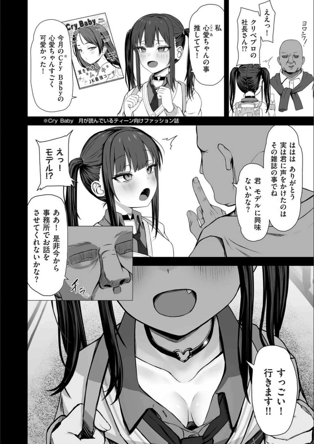 試し読み 2枚目