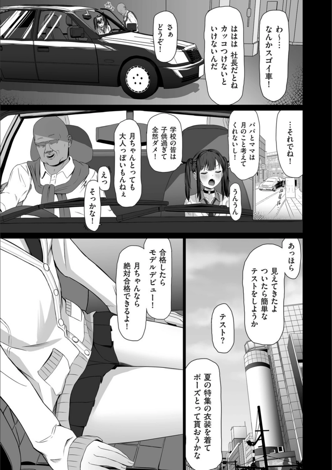 試し読み 3枚目