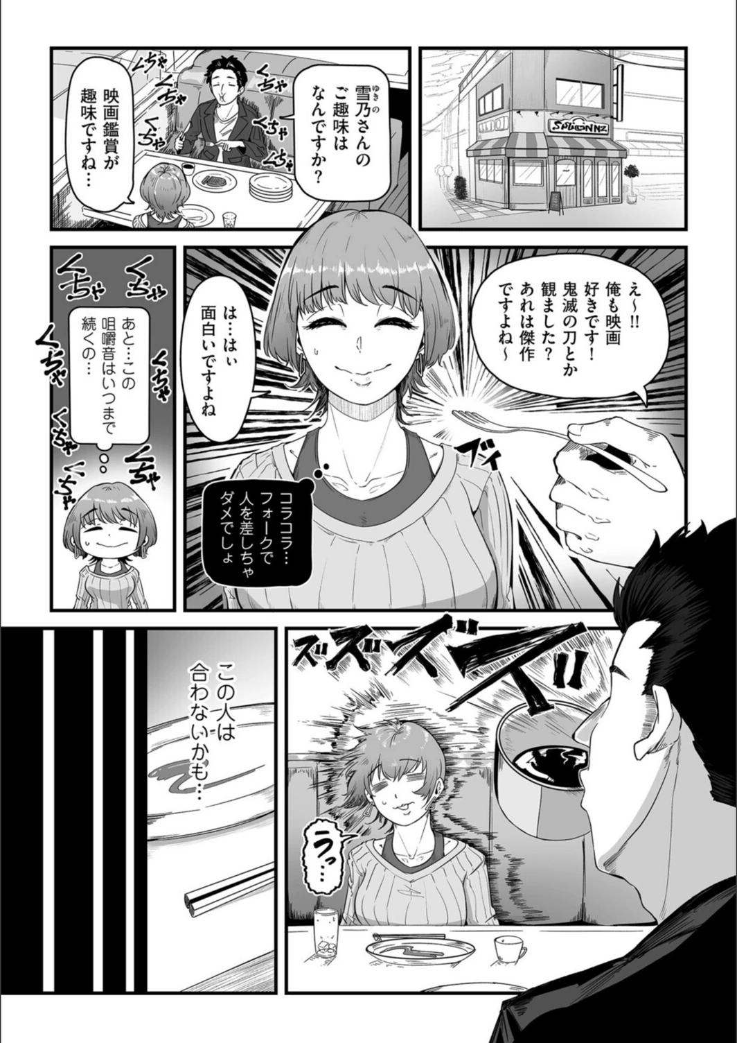 試し読み 1枚目