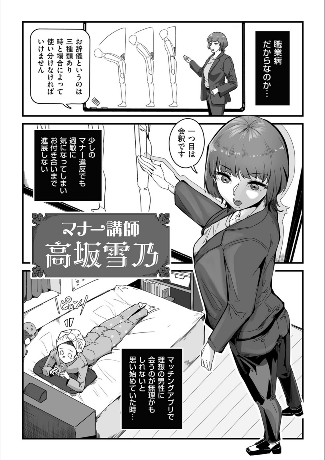 試し読み 2枚目