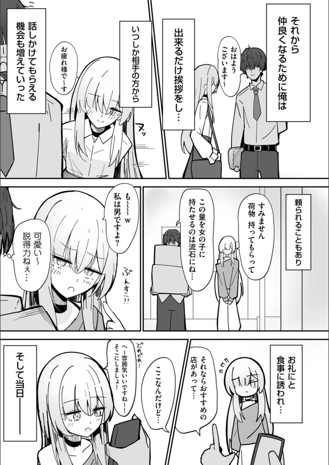 試し読み 5枚目