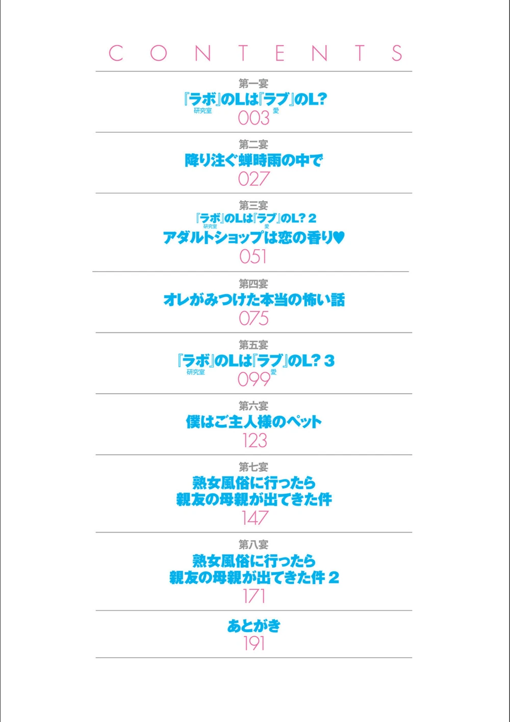 試し読み 2枚目