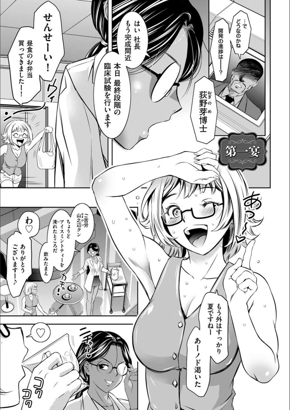 試し読み 3枚目