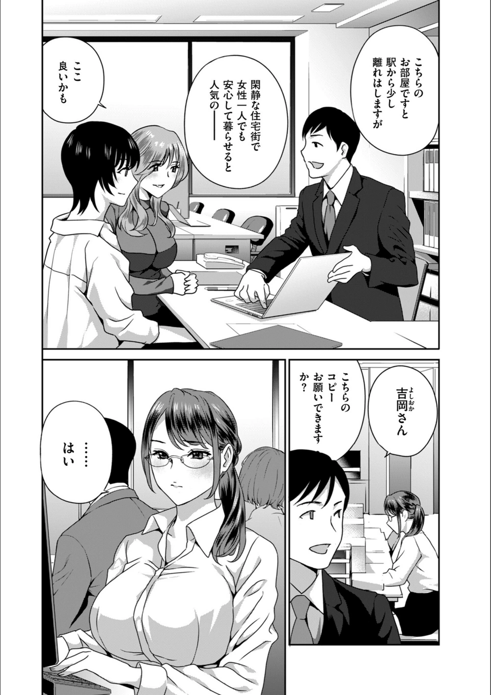 試し読み 3枚目