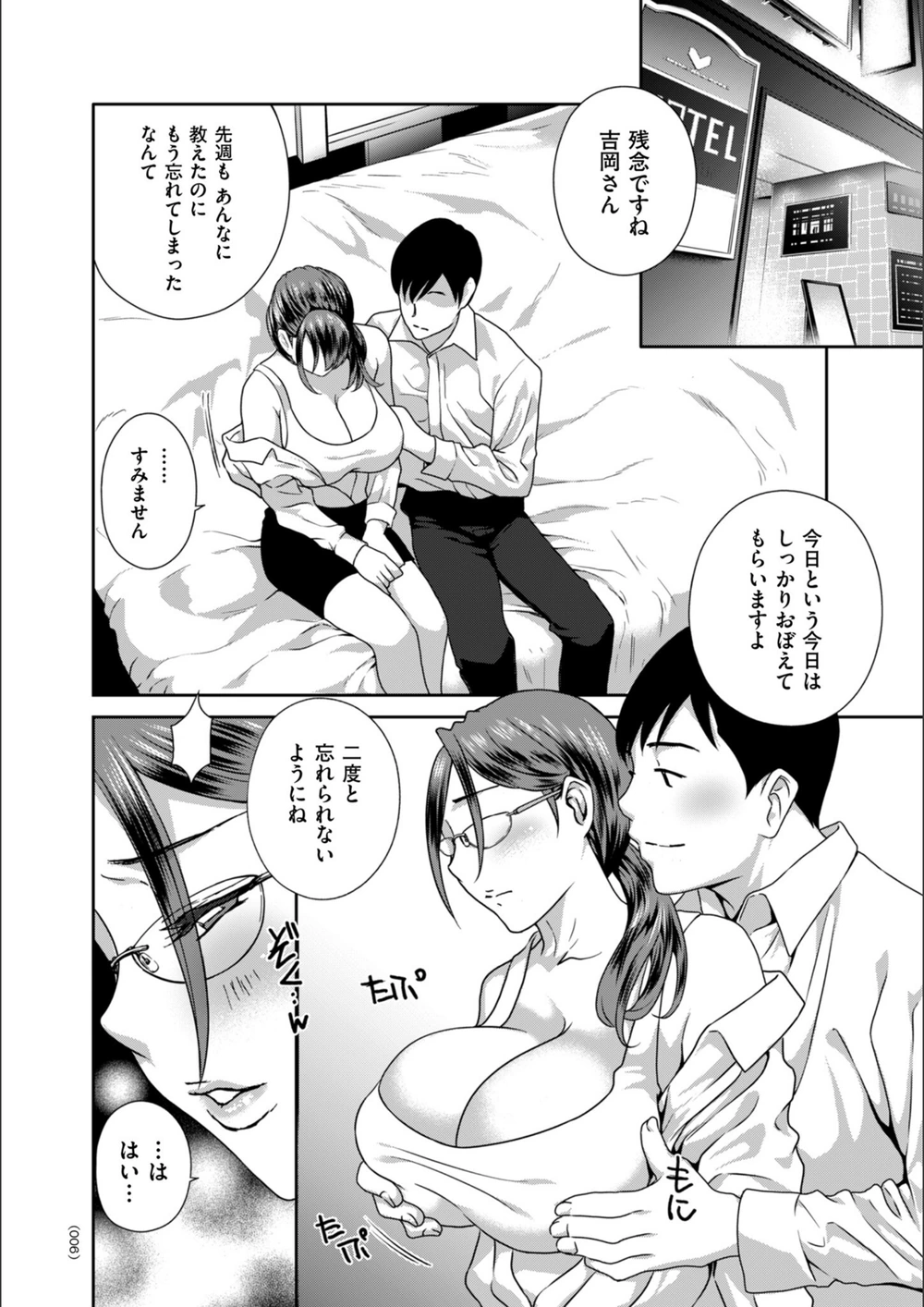 試し読み 6枚目