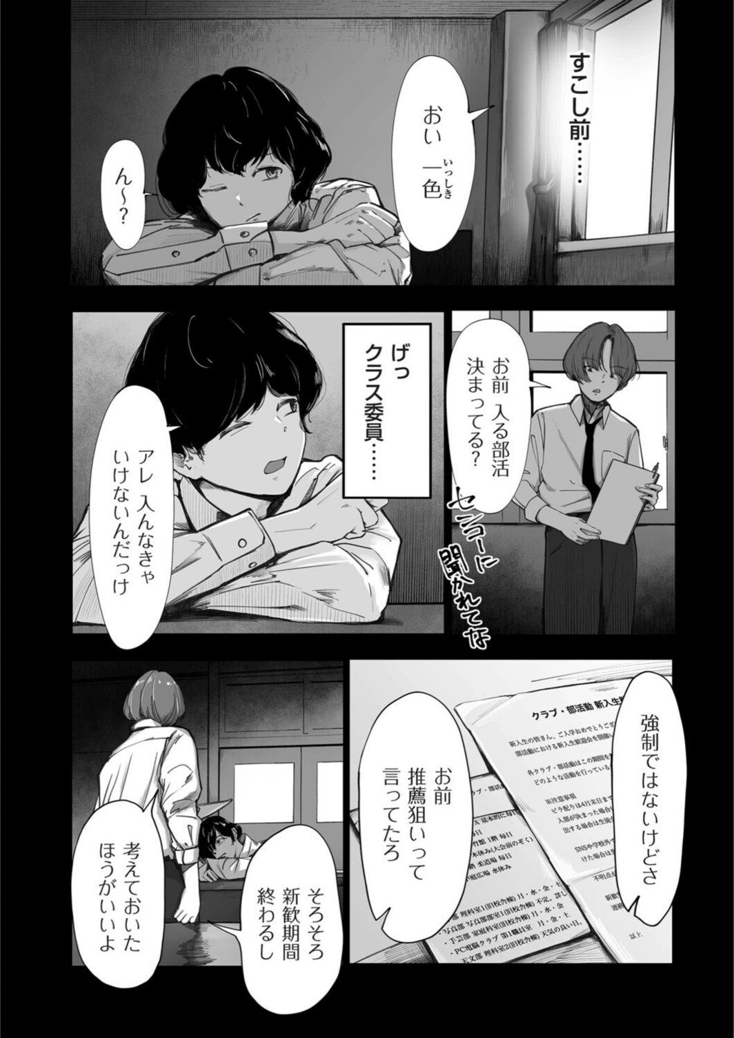 試し読み 2枚目