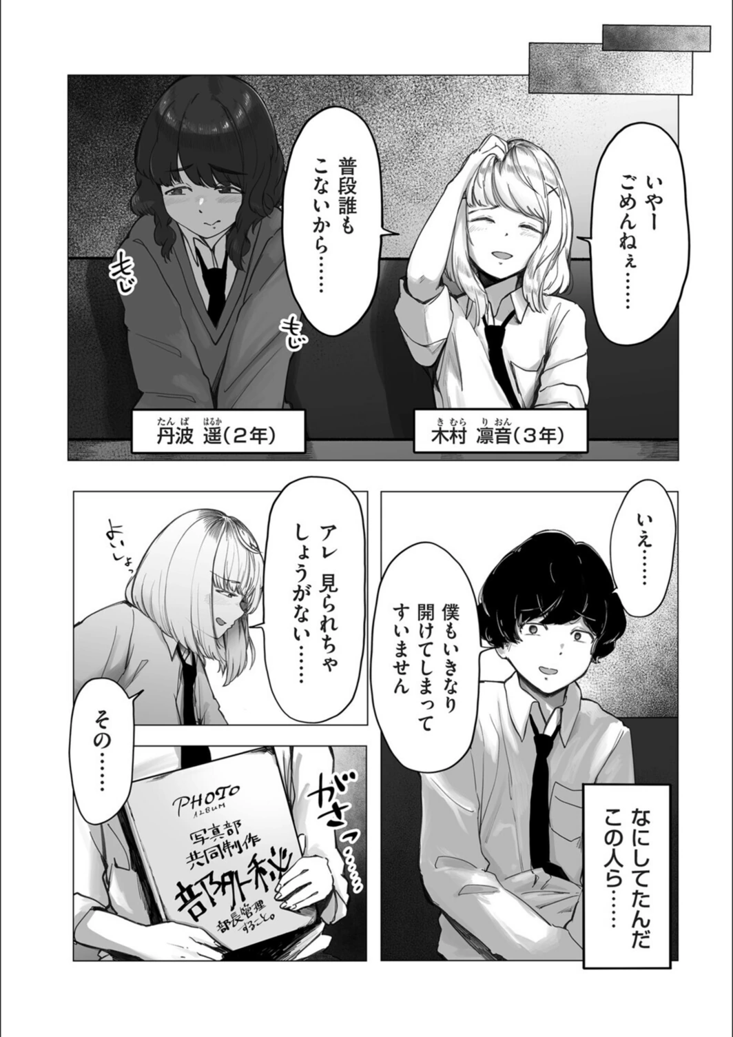 試し読み 8枚目