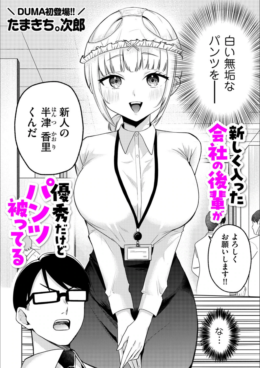 試し読み 2枚目