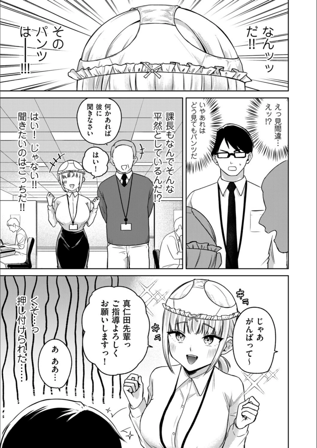 試し読み 3枚目