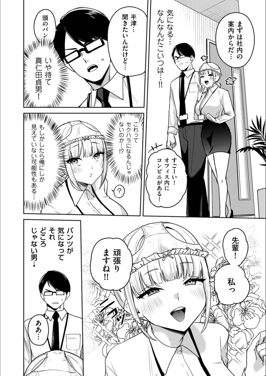 試し読み 4枚目