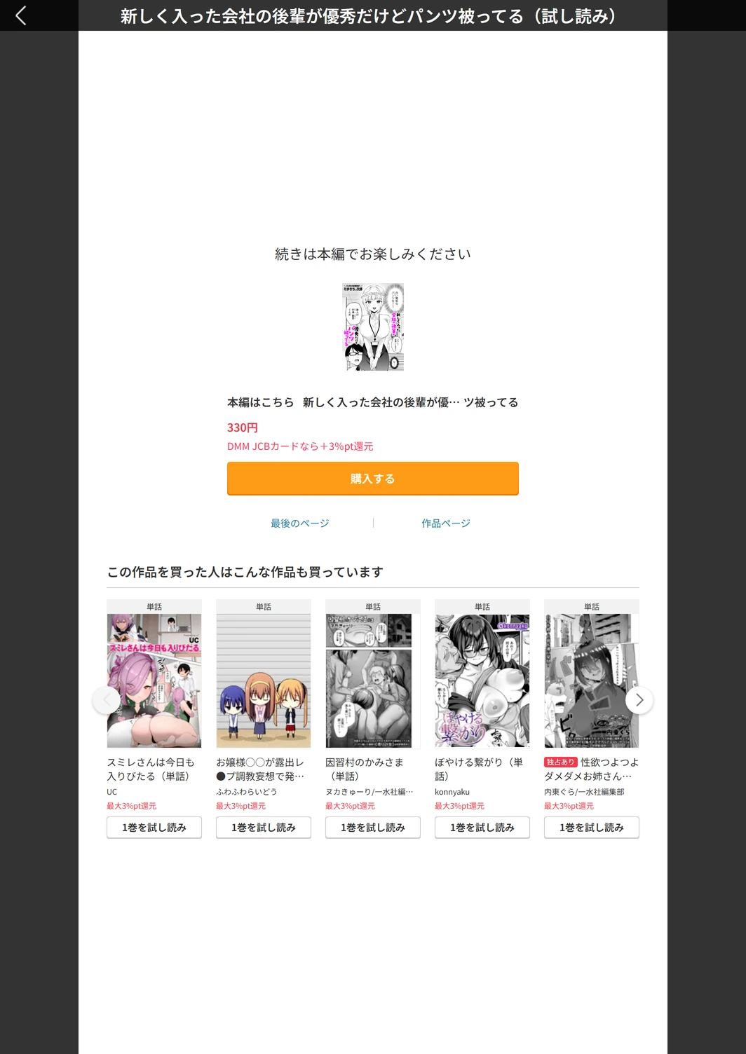 試し読み 5枚目