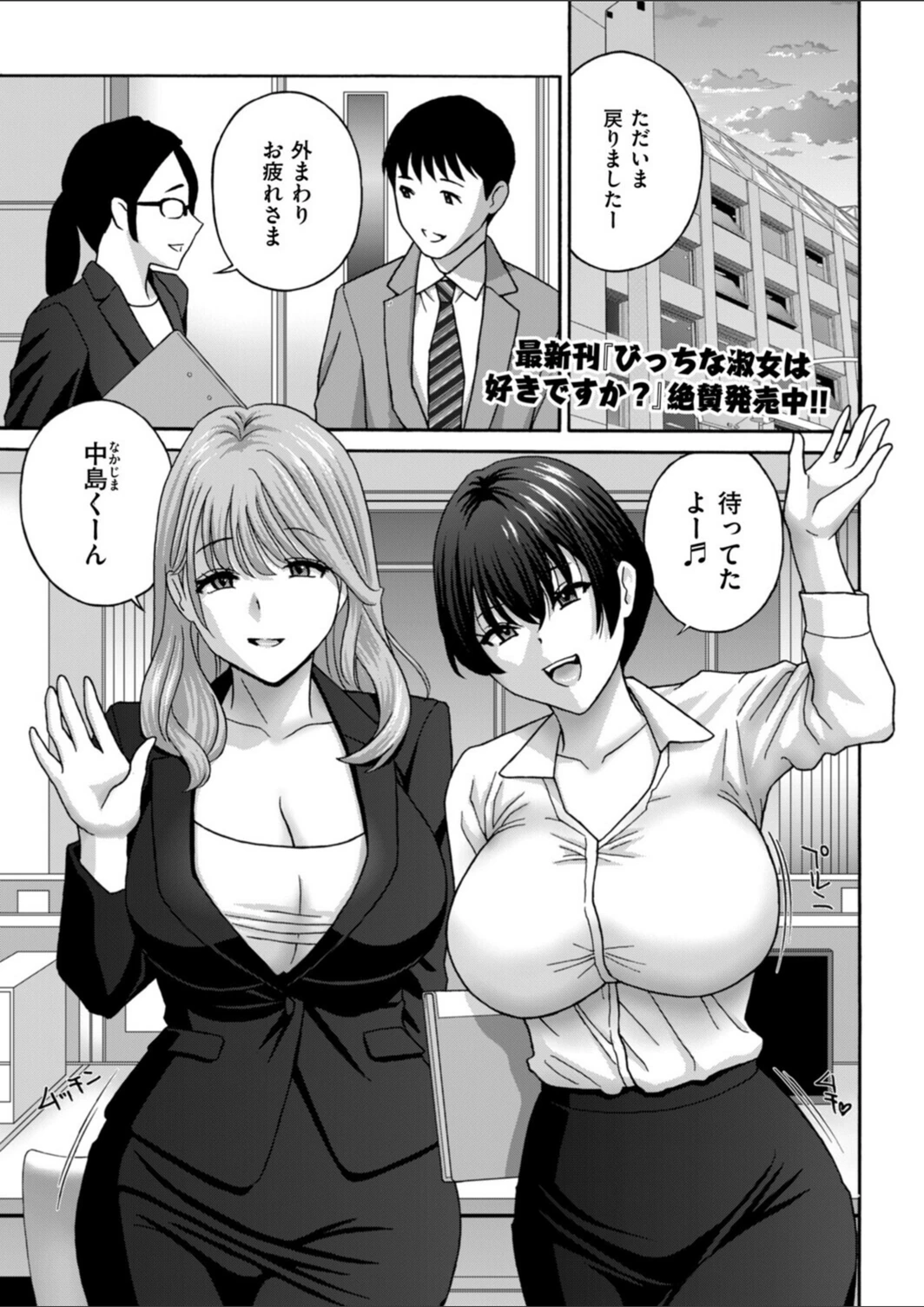 試し読み 1枚目