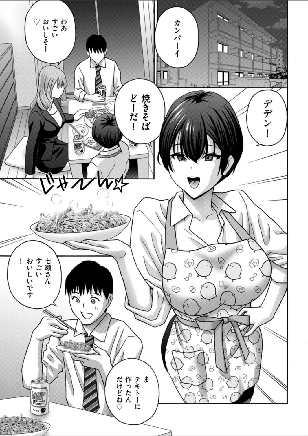 試し読み 3枚目